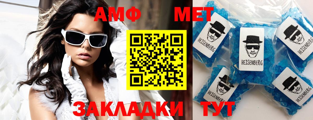 Амфетамин  mega   Первоуральск  АМФ Premium  Вход с VPN 