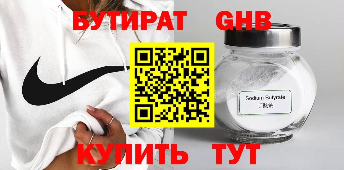БУТИРАТ оксана Первоуральск