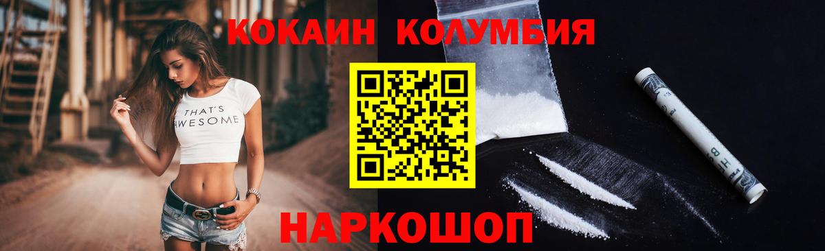 Cocaine 97% Первоуральск