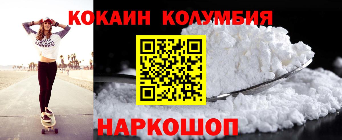 Первоуральск  КОКАИН  Вход с VPN  Cocaine FishScale  Cocaine 98% 