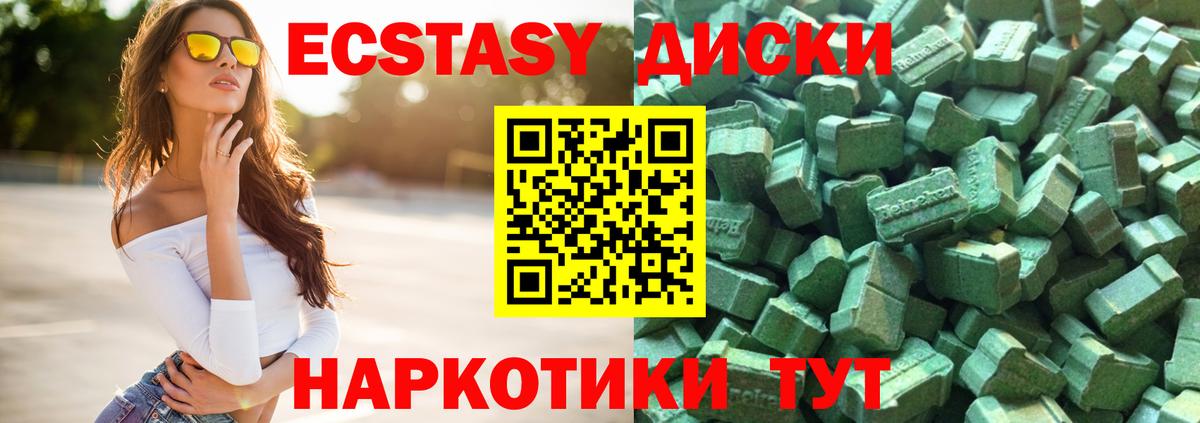 Ecstasy бентли  Вход с VPN  Первоуральск  ЭКСТАЗИ 280 MDMA 
