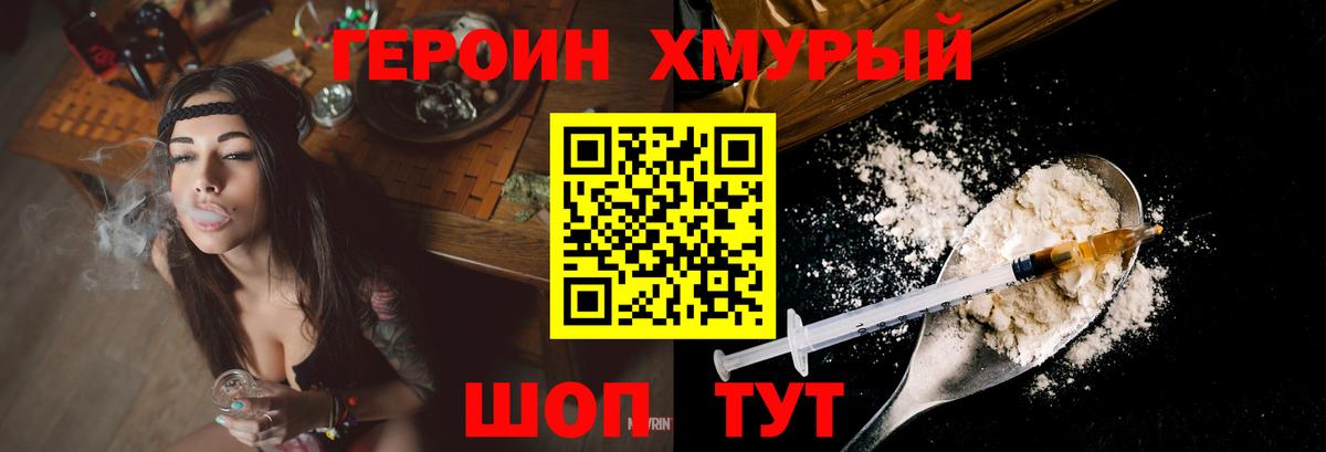 Первоуральск  Героин белый  Вход с VPN 