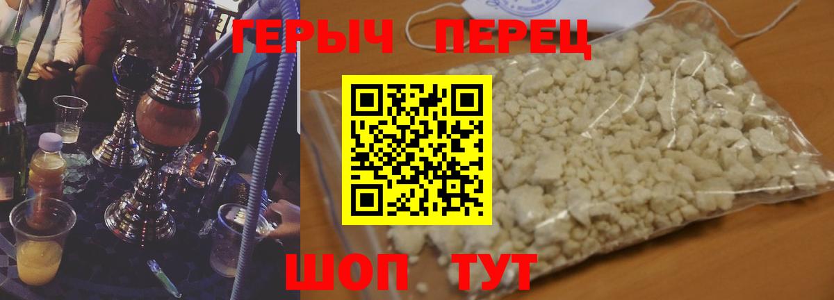 ГЕРОИН Афган Первоуральск