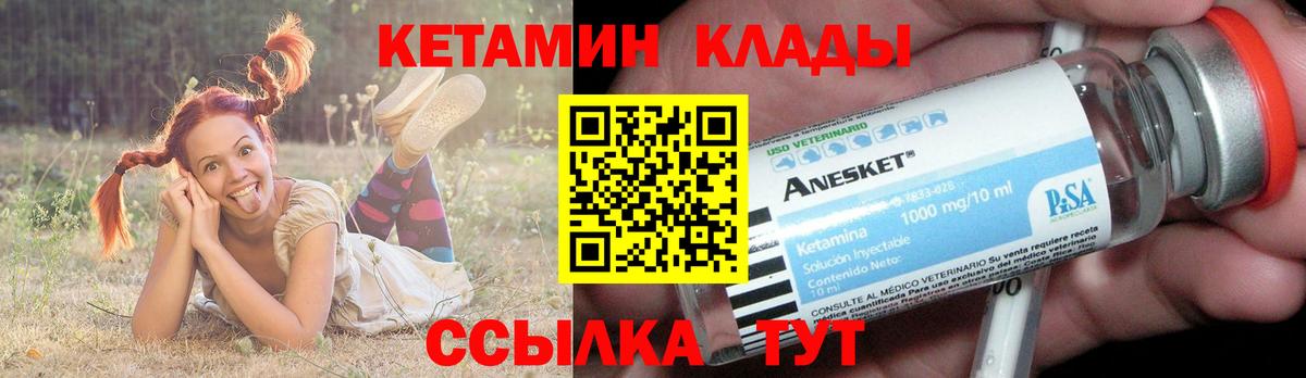 КЕТАМИН VHQ Первоуральск