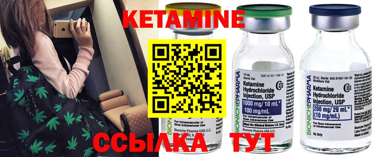 КЕТАМИН ketamine  Вход с VPN  Кетамин ketamine  Первоуральск 
