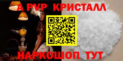 ALPHA-PVP Гагарин