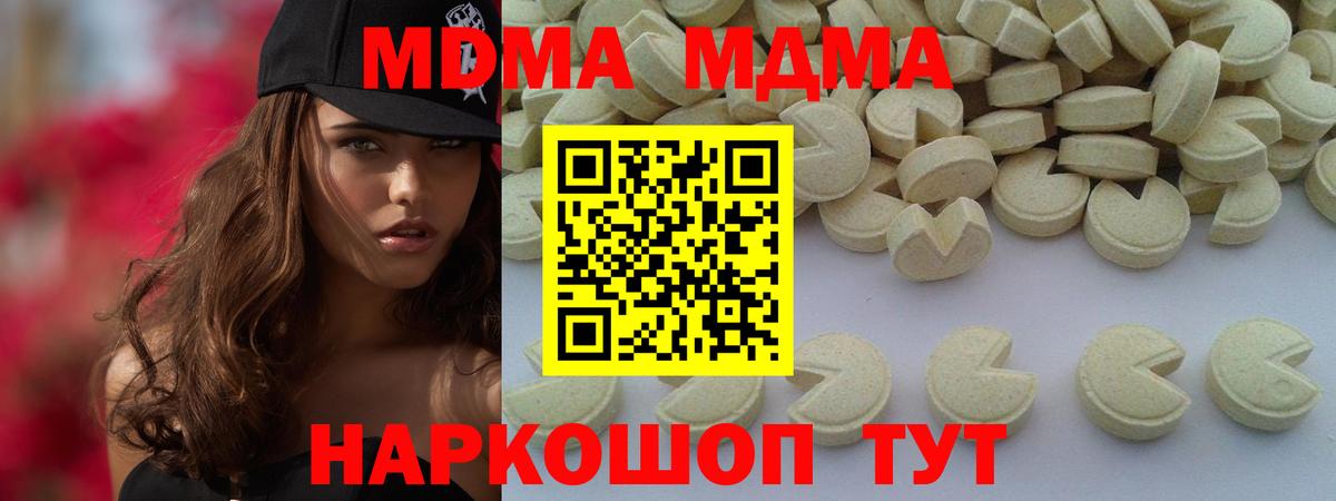 Первоуральск  MDMA VHQ  МДМА  Вход с VPN  MDMA crystal 