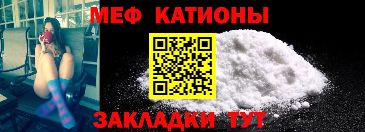 Первоуральск  МЯУ-МЯУ VHQ  МЯУ-МЯУ  МЕФ mephedrone  Вход с VPN 