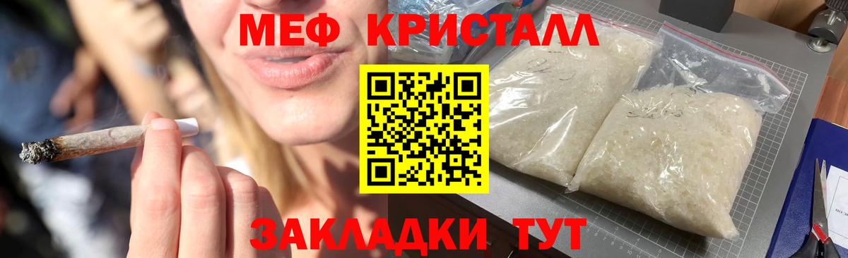 Меф кристаллы Первоуральск