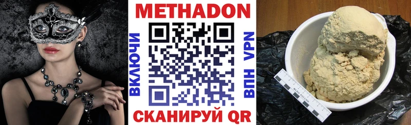 продажа наркотиков  Первоуральск  МЕТАДОН VHQ 