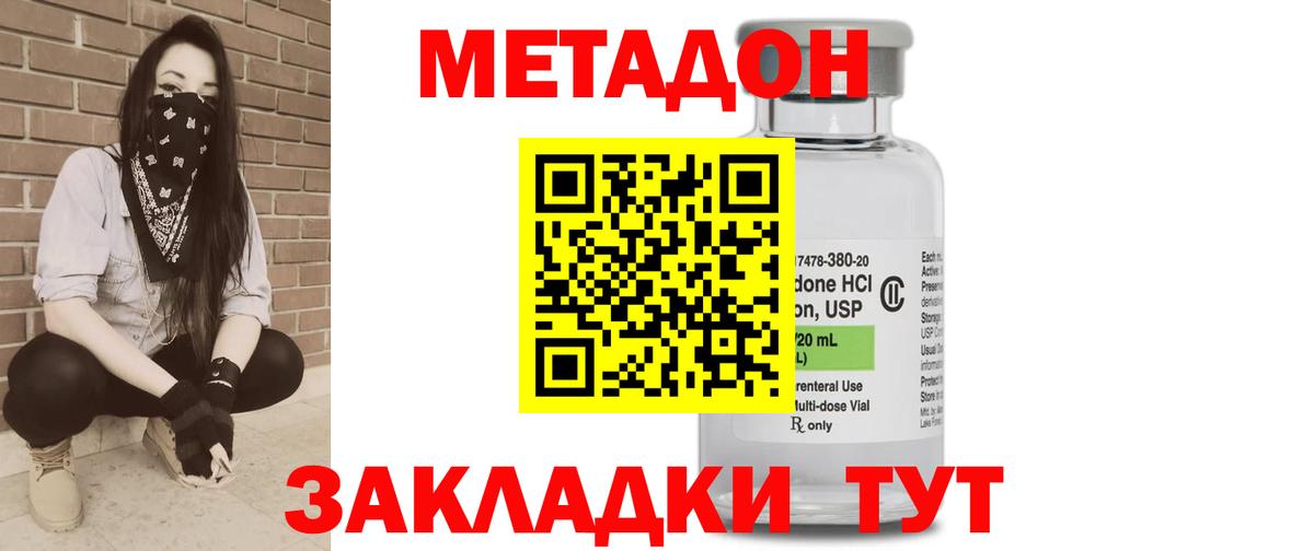 Метадон VHQ  Вход с VPN  Первоуральск 