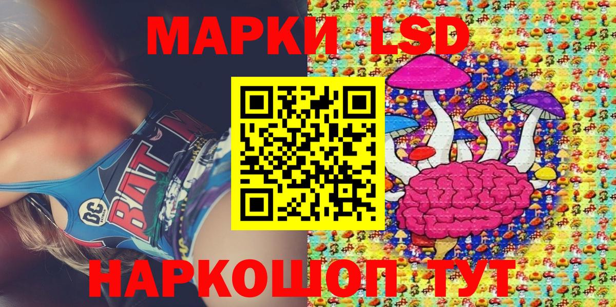 Наркотические марки 1500мкг Первоуральск