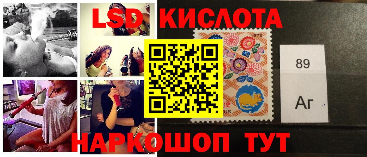 Наркотические марки 1500мкг  Вход с VPN  Марки N-bome  Первоуральск 