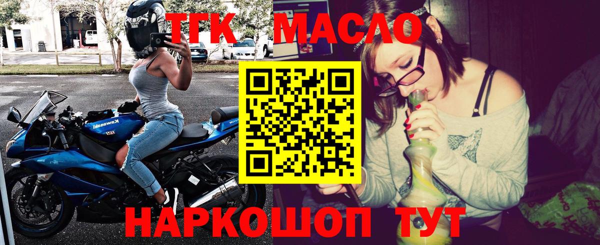 Дистиллят ТГК вейп с тгк  ТГК вейп  где можно купить   Вход с VPN  Первоуральск 