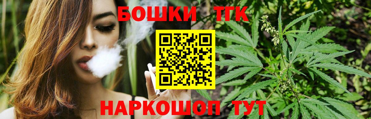 Бошки Шишки сатива Первоуральск
