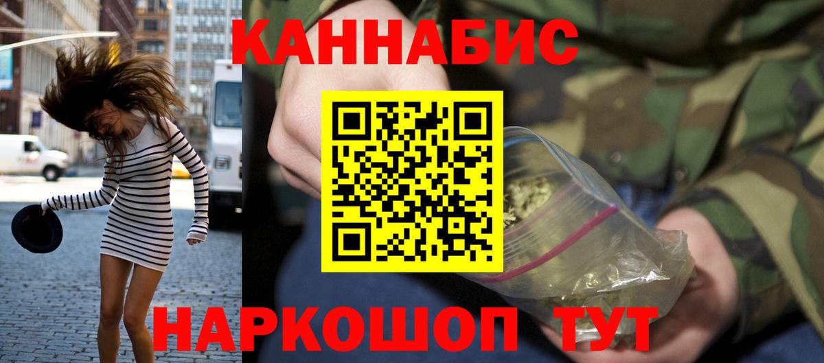 Марихуана LSD WEED  Каннабис SATIVA & INDICA  Вход с VPN  Первоуральск  Каннабис семена 